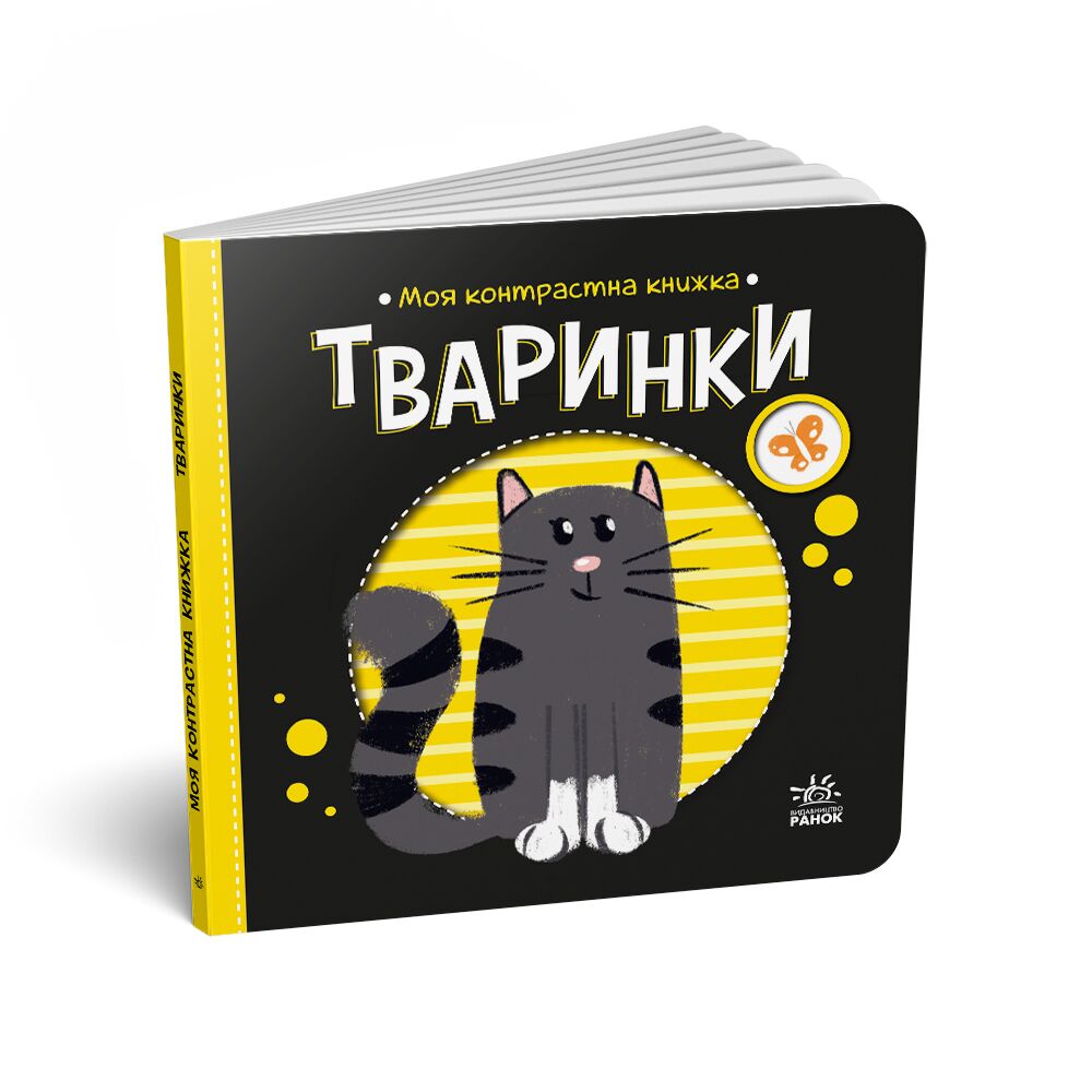 Тваринки Тваринки