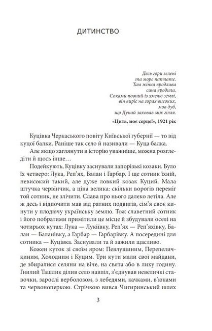 Утікач Тодось Авт: Ірина Власенко Вид-во: Фоліо - фото 2