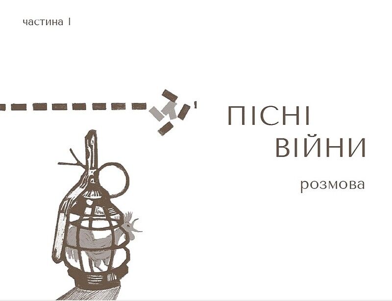 Африка Авт: Андрій Гуменюк (Кельт) Вид-во: Видавництво Старого Лева - фото 2