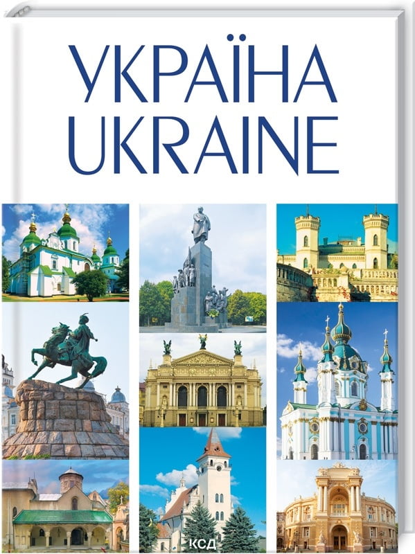 Україна. Ukraine Україна. Ukraine - Фотографія