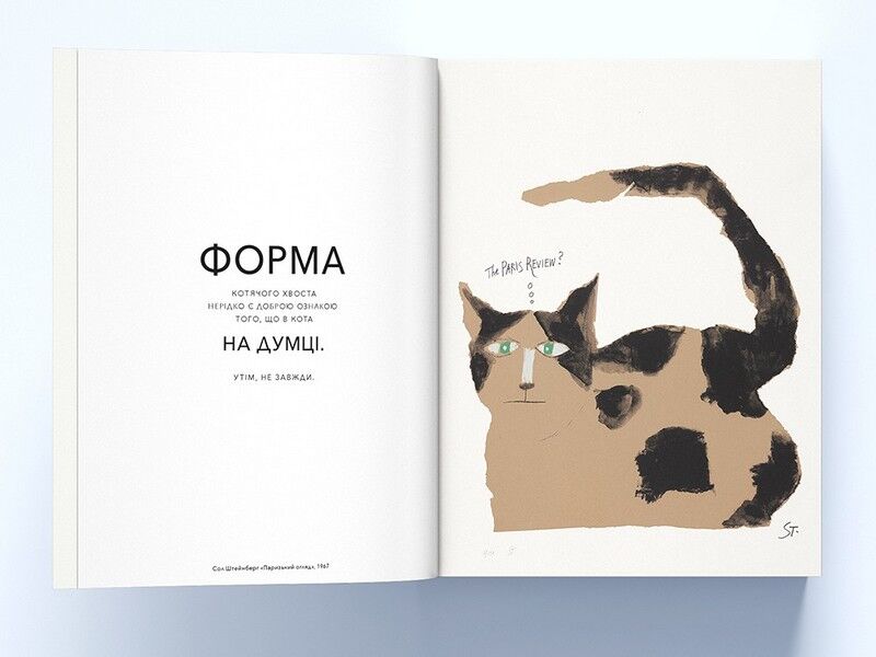 Коти в мистецтві Авт: Анґус Гайленд Керолайн Робертс Вид-во: Nebo BookLab Publishing - фото 2
