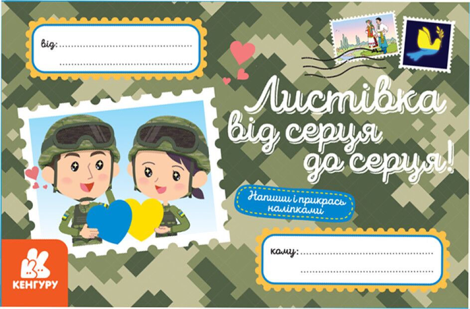 Вітальні листівки. Листівка від серця до серця! Вітальні листівки. Листівка від серця до серця!