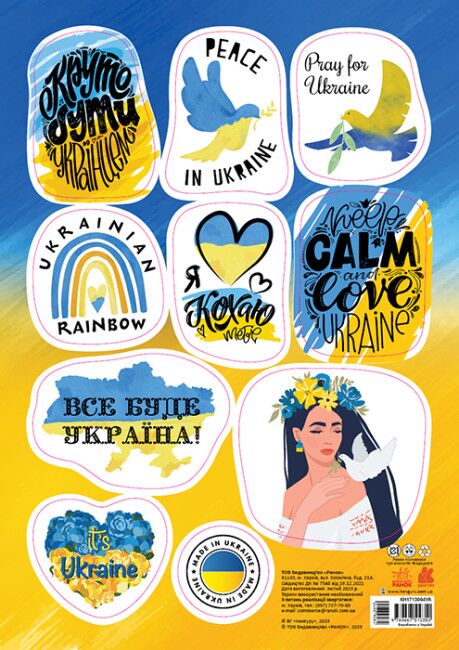 Стікери MADE IN UKRAINE. It`s Ukraine Стікери MADE IN UKRAINE. It`s Ukraine