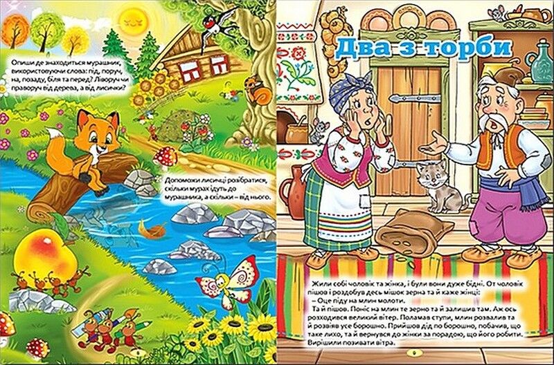 Українські казки. Червона - фото 2
