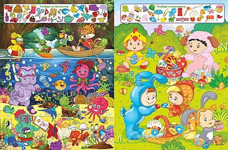 Шалені пригоди. Цікаві знахідки. Фіолетова - фото 3