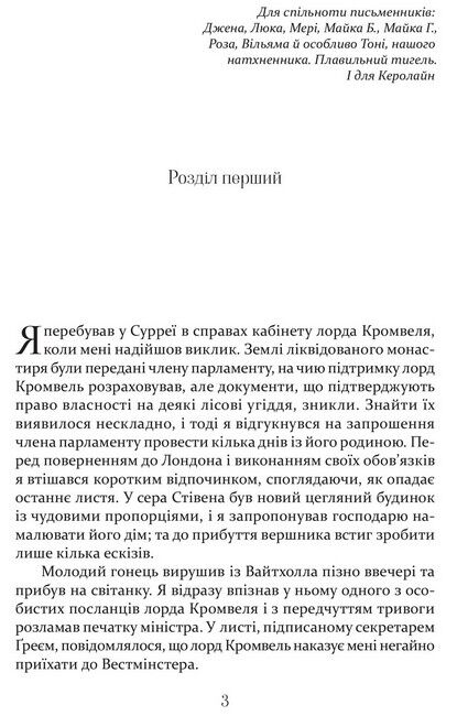 Метью Шардлейк. Розгін Авт: К. Дж. Сенсом Вид-во: Апріорі - фото 2