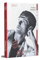 Сергій Лифар. Біографія Авт: Роман Береза Вид-во: Апріорі Сергій Лифар. Біографія Авт: Роман Береза Вид-во: Апріорі