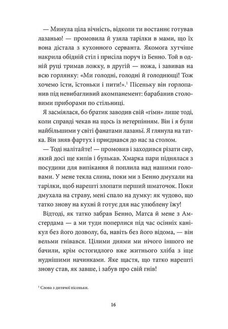 Аптека ароматів Том 3 Хибна гра майстрині Авт: Анна Руе Вид-во: Nasha Idea - фото 3