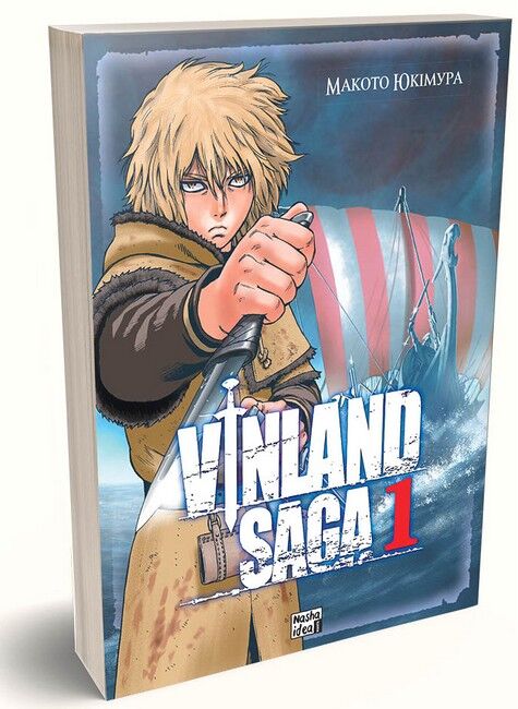 Vinland Saga Сага про Вінланд Том 1 Авт: Макото Юкімура Вид-во: Nasha Idea - фото 1