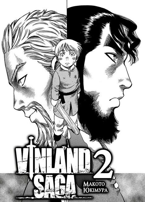 Vinland Saga Сага про Вінланд Том 2 Авт: Макото Юкімура Вид-во: Nasha Idea - фото 3