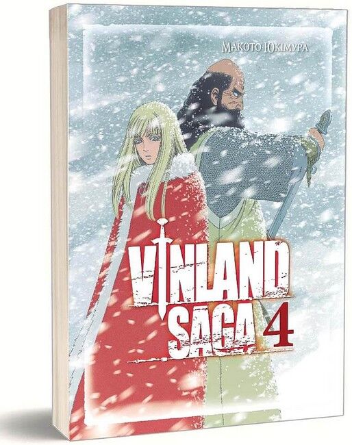 Vinland Saga Сага про Вінланд Том 4 Авт: Макото Юкімура Вид-во: Nasha Idea - фото 1