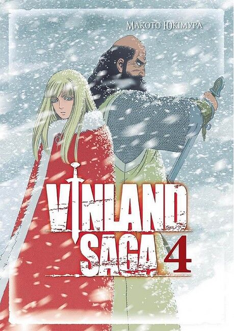 Vinland Saga Сага про Вінланд Том 4 Авт: Макото Юкімура Вид-во: Nasha Idea - фото 2