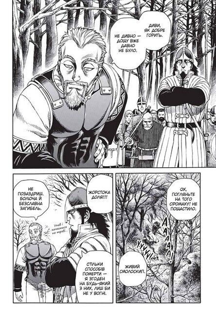 Vinland Saga Сага про Вінланд Том 4 Авт: Макото Юкімура Вид-во: Nasha Idea - фото 3