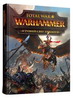 Ігровий світ трилогії Total War Warhammer Авт: Creative Assembly Пол Дейвіс Вид-во: MAL'OPUS