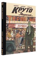 Круто Зварений. Колекційне видання Авт: Френк Міллер Вид-во: MAL'OPUS