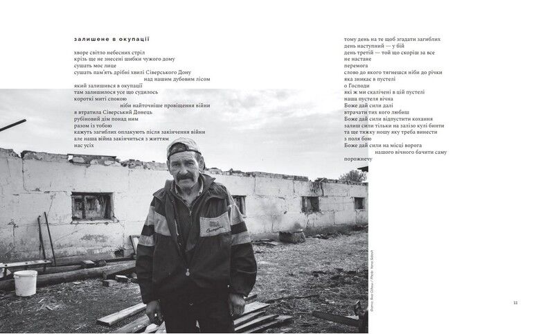 Незламній For Invincible Авт: Віталій Бирчак Павло Вишебаба Ярина Чорногуз Вид-во: Фоліо - фото 3