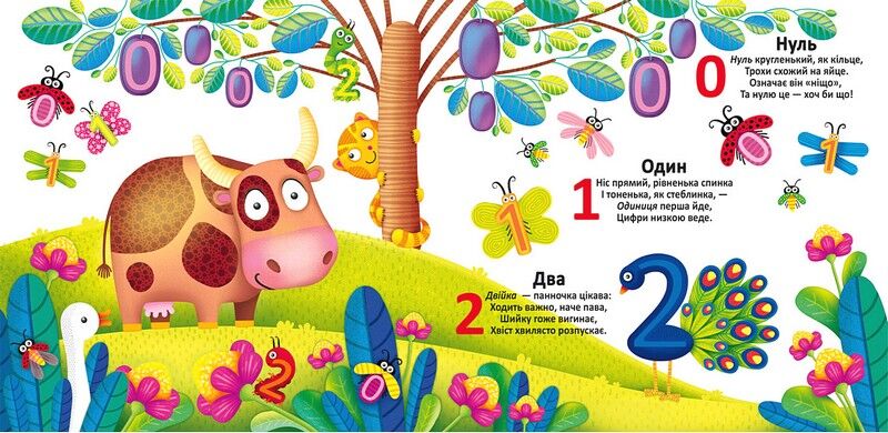 Багаторазовi водяні розмальовки. Лічба - фото 2