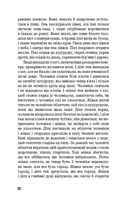 Грона гніву Авт: Джон Стейнбек Вид-во: Book Chef - фото 5