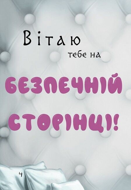 Маленька зла книжка 5 - фото 2