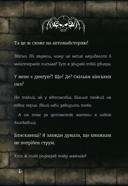 Маленька зла книжка 5 - фото 4
