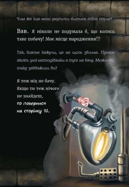 Маленька зла книжка 5 - фото 5