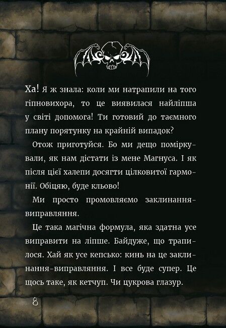 Маленька зла книжка 5 - фото 6
