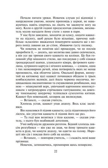 Пані Боварі. Проста душа Авт: Гюстав Флобер Вид-во: Фоліо - фото 4