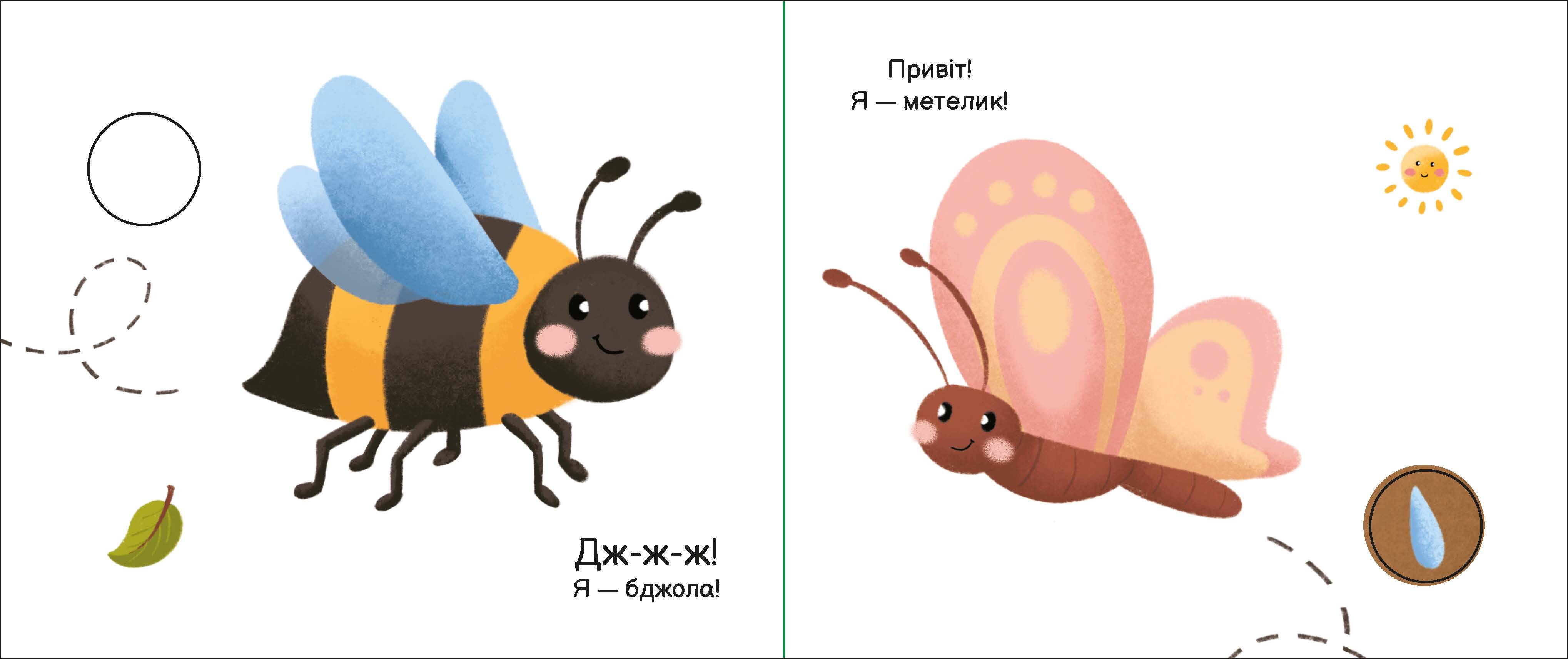 У квітнику - фото 2