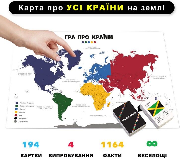 Настільна розвиваюча гра Про країни - фото 3