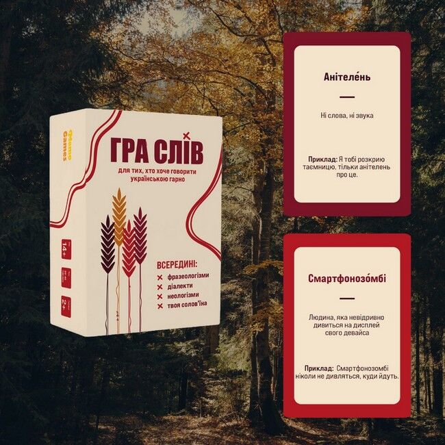 Настільна Гра слів - фото 4