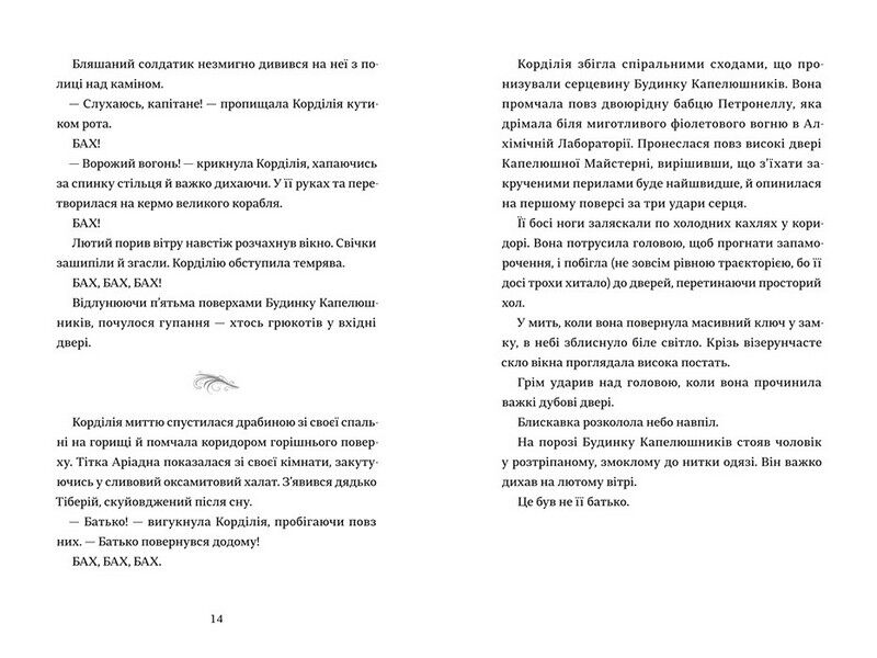 Капелюшники - фото 5