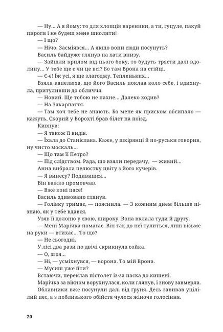 Вибір Скорого Авт: Василь Портяк Вид-во: Дискурсус - фото 3