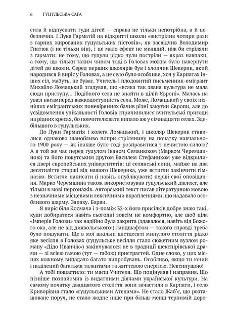 Дідо Иванчік Авт: Петро Шекерик-Доників Вид-во: Дискурсус - фото 4
