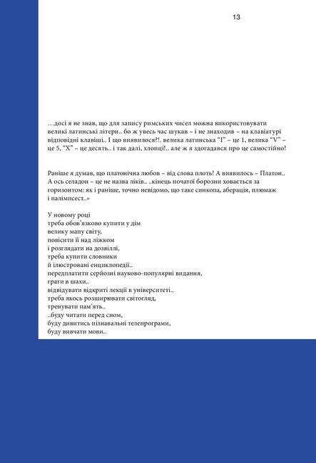Орбіта. Вибране Авт: Сергій Тимофєєв Володимир Свєтлов Артур Пунте Семен Ханін Вид-во: Дискурсус - фото 3