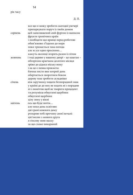 Орбіта. Вибране Авт: Сергій Тимофєєв Володимир Свєтлов Артур Пунте Семен Ханін Вид-во: Дискурсус - фото 4