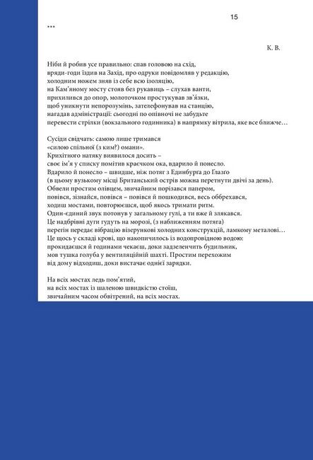 Орбіта. Вибране Авт: Сергій Тимофєєв Володимир Свєтлов Артур Пунте Семен Ханін Вид-во: Дискурсус - фото 5