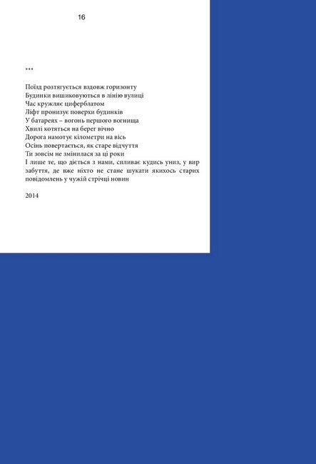 Орбіта. Вибране Авт: Сергій Тимофєєв Володимир Свєтлов Артур Пунте Семен Ханін Вид-во: Дискурсус - фото 6