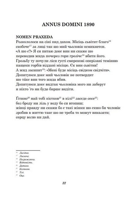 Книга народжених Авт: Оксана Лебедівна Вид-во: Дискурсус - фото 4