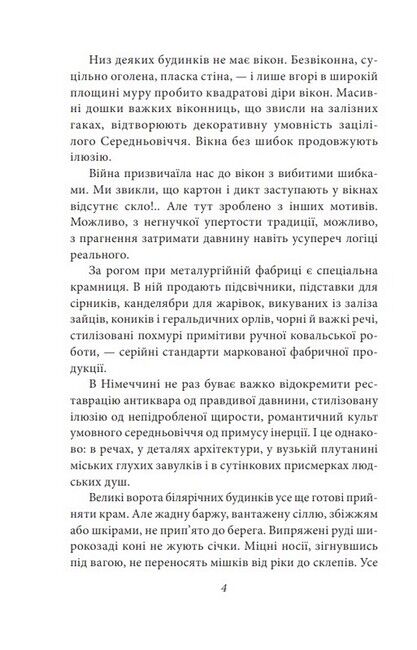 Мої Великодні Авт: Віктор Домонтович Вид-во: Фоліо - фото 3