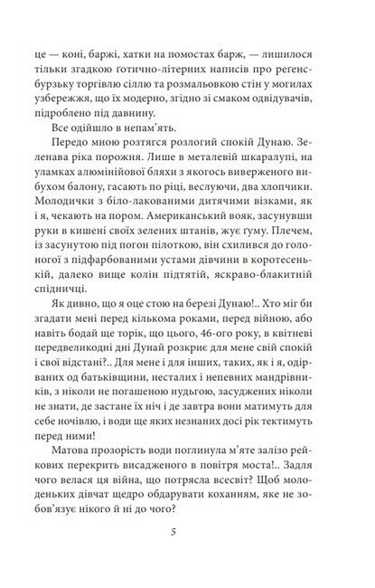 Мої Великодні Авт: Віктор Домонтович Вид-во: Фоліо - фото 4