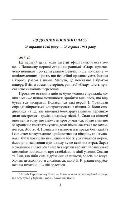 Джордж Орвелл. Щоденники. Книга 2 Авт: Джордж Орвелл Вид-во: Фоліо - фото 2