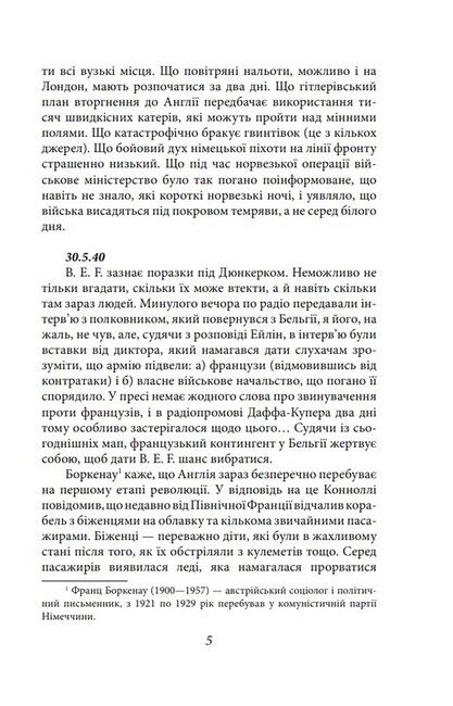 Джордж Орвелл. Щоденники. Книга 2 Авт: Джордж Орвелл Вид-во: Фоліо - фото 4