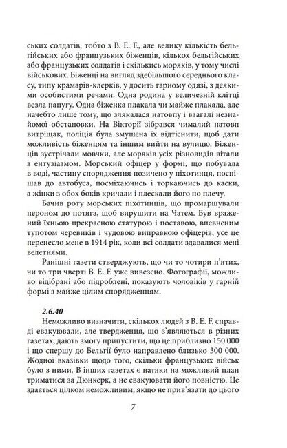 Джордж Орвелл. Щоденники. Книга 2 Авт: Джордж Орвелл Вид-во: Фоліо - фото 6