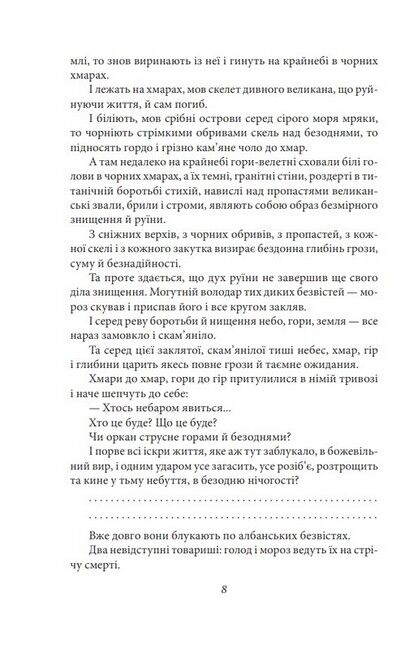 Поза межами болю. Син землі Авт: Осип Турянський Вид-во: Фоліо - фото 5