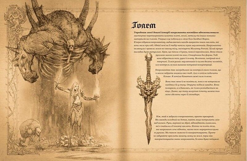 Diablo. Книга Адрії Авт: Метт Бернс Роберт Брукс Вид-во: Molfar Comics - фото 4