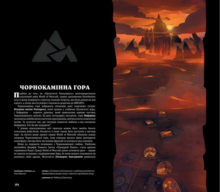 Cвіт гри Hearthstone Авт: Колектив авторів Вид-во: Molfar Comics - фото 4