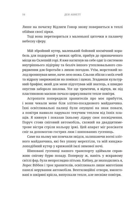 Warhammer 40.000. Айзенгорн. Ксенос Авт: Ден Абнетт Вид-во: Molfar Comics - фото 4