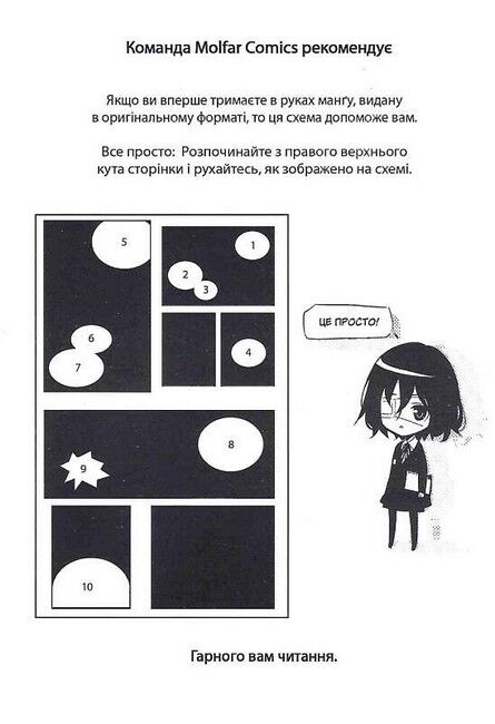 Академія відьмочок. Том 1 Авт: Йошінарі Йо Вид-во: Molfar Comics - фото 3