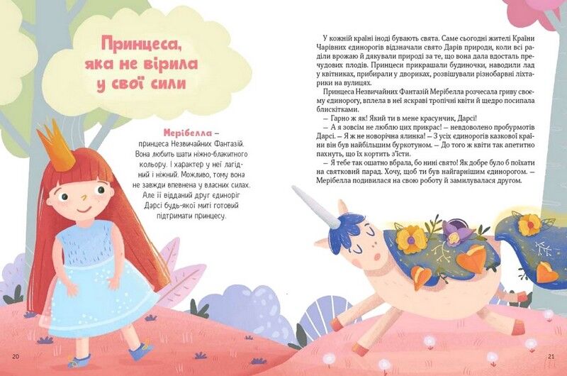 Ще один єдиноріг - фото 2