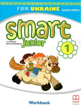 Робочий зошит Англійська мова Workbook Smart Junior 1 клас НУШ Авт: Mitchell H.Q. Marileni Malkogianni Вид-во: MM Publications - Англійська з подарунками